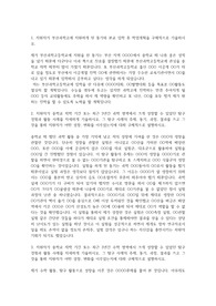 부산과학고등학교 자기소개서