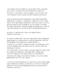 한국서부발전 전기 자기소개서