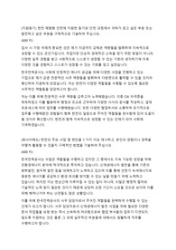 한국전력공사 사무 자기소개서