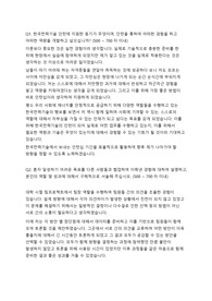 한국전력기술 기술 자기소개서