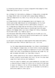 한국전력기술 사무 자기소개서