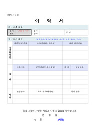 대구광역시 달성군 농기계 임대수리 공무원 이력서, 자기소개서, 직무수행계획서