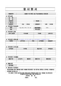서울특별시 서울형 키즈카페 시립 뚝섬 자벌레점 직원 자기소개서
