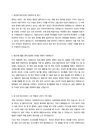 KOICA 청년중기봉사단 디지털 합격 자소서