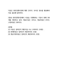다음은 완전경쟁시장에 대한 것이다. 주어진 정보를 활용해서 다음 물음에 답하여라