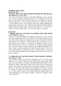 부산교통공사 신호직 자기소개서