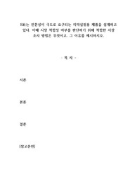 E社는 전문성이 극도로 요구되는 의약실험용 제품을 설계하고 있다