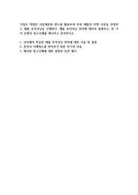 기업은 적절한 시장세분화 변수를 활용하여 특정 제품의 타켓시장을 선정하고 제품포지셔닝을 수행한다. 제품포지셔닝전략에 대하여 설명하고, 한가지 유형의 광고사례를 제시하고 분석하시오.
