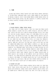 강도사범의 특징과 수사요령을 설명하세요.