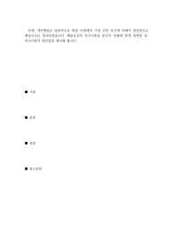 개인행동은 일반적으로 특정 시점에서 가장 강한 욕구에 의해서 결정된다고 매슬로우는 정의하였습니다. 매슬로우의 욕구이론을 본인의 상황에 맞게 설명한 후, 욕구이론의 장단점을 제시해 봅시다