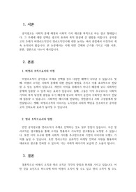 공익 광고의 주체는 비영리 조직이 되어야 합니까 아니면 영리 조직이 되어야 합니까 그 이유는 무엇이라고 생각하십니까