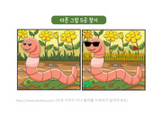 지렁이 ppt 유치,저학년 수업자료, 지렁이 동화