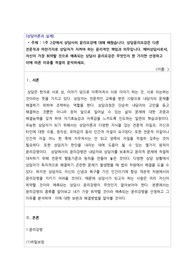 2024년 해커스학점은행제 상담이론과 실제 과제 A+과제