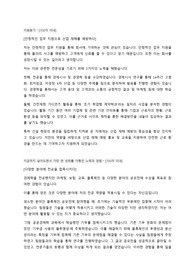 안전보건공단 인턴 합격 자소서