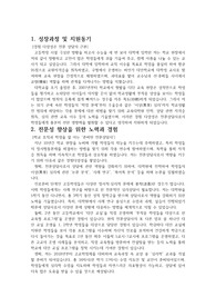 전문상담사 합격 자기소개서(서울시교육청,경기도교육청) 전문상담사,전문상담교사 사립 채용