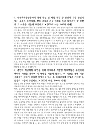 고졸 인천공항공사 합격 자기소개서(고졸취업,공기업,공사취업)
