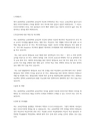 중앙대학교 교육대학원 교육공학전공 연구계획서
