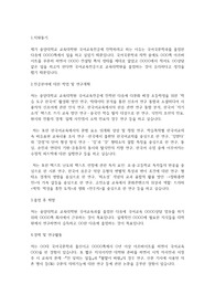 중앙대학교 교육대학원 국어교육전공 연구계획서