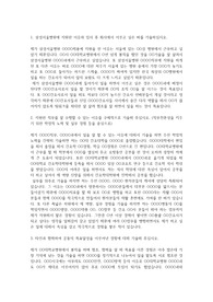 삼성서울병원(삼성의료원) 간호직 자기소개서
