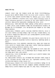 새로운 무역 이슈