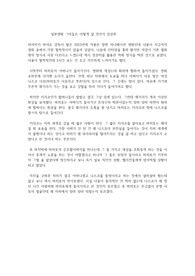 일본영화 그대들은 어떻게 살 것인가 감상문