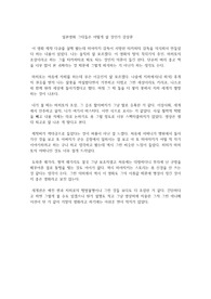 일본영화 그대들은 어떻게 살 것인가 감상문