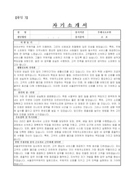 서울관악우체국 우체국소포원 자기소개서