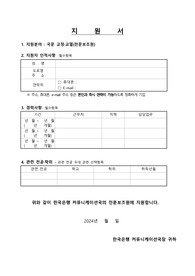 한국은행 전문보조원(국문 교정, 교열) 업무지원인력(전문보조원) 자기소개서, 직무수행계획서
