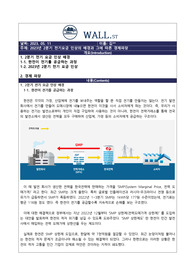 2023년 2분기 전기요금 인상 배경 및 그에 따른 경제 파장