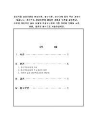 [상담심리학]정신역동 상담이론은 본능이론, 불안이론, 방어기제 등의 주요 개념이 있습니다. 정신역동 상담이론의 중요한 개념과 이론을 설명하시오