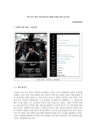 &#039;리얼스틸&#039; 영화 속에 나타난 부모 - 자녀와의 관계를 해석하고 감상문 쓰기