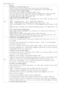(사회복지)레포트 외국의 자원봉사의 역사와 그 시사점