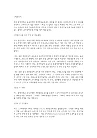 중앙대학교 교육대학원 문헌정보교육전공 연구계획서