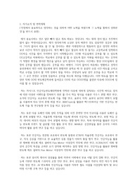 카이스트(한국과학기술원) KAIST 인공지능반도체대학원 자기소개서 연구계획서