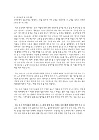 카이스트(한국과학기술원) KAIST 조천식모빌리티대학원 자기소개서 연구계획서