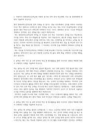 창원과학고등학교 자기소개서