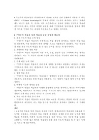 구성주의 학습을 위해 교수자가 할 수 있는 역할은 무엇인지 작성하시오.