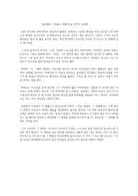 일본영화 그대들은 어떻게 살 것인가 감상문