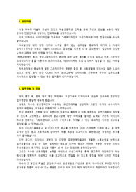엣지랭크(EDGERANK)_모션그래픽 디자이너(경력직)_최종합격_자기소개서_자소서 전문가에게 유료첨삭 받은 자료입니다.