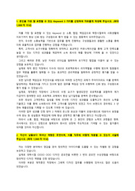 신성통상_그래픽 디자인(경력직)_최종합격 자기소개서_자소서 전문가에게 유료첨삭 받은 자료입니다.