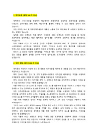 SK텔레콤_그래픽디자이너_최종합격 자기소개서_자소서 전문가에게 유료첨삭 받은 자료입니다.
