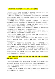 코스맥스_패키지디자인(경력직)_최종합격 자기소개서_자소서 전문가에게 유료첨삭 받은 자료입니다.
