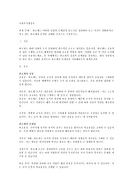 관료제는 어떠한 강점과 문제점이 있는지를 정리하여 보고 자신이 경험하거나 알고 있는 관료제의 문제를 실례를 중심으로 기술하시오.