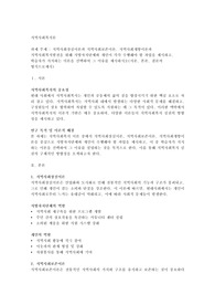 지역사회상실이론과 지역사회보존이론, 지역사회개방이론과 지역사회복지발전을 위해 지방자치단체와 개인이 각각 수행해야 할 과업을 제시하고, 학습자가 지지하는 이론을 선택하여 그 이유를 제시하시오(서론, 본론, 결론의 형식으로제시)