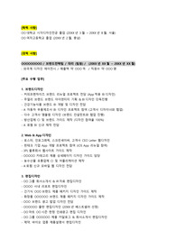 디자인에이전시_브랜드 디자이너(경력직)_최종합격_경력기술서_전문가에게 유료첨삭 받은 자료입니다.