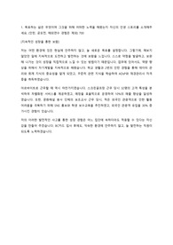 23년 하반기 BC카드 서류합격 자기소개서
