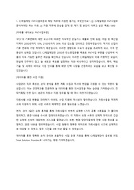 23년 하반기 CJ제일제당 사업관리직무 서류합격 자기소개서