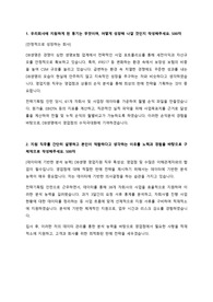 23년 하반기 DB생명 영업관리 직무 서류합격 자기소개서