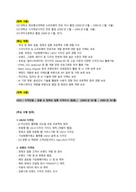 빗썸_(bithumb)_그래픽디자이너(경력직)_최종합격_경력기술서_전문가에게 유료첨삭 받은 자료입니다.