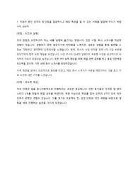 23년 하반기 KB국민카드 경영지원 서류합격 자기소개서